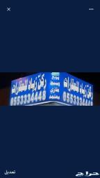 يوجد شقق للايجار