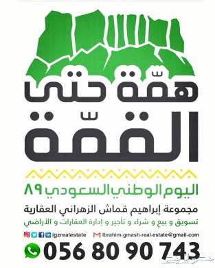 عماره ثلاث ادوار مع بستان للبيع بالطائف