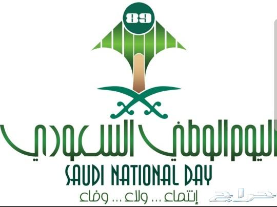 عروض اليوم الوطني للاطقم لكلاسيكية الملكية