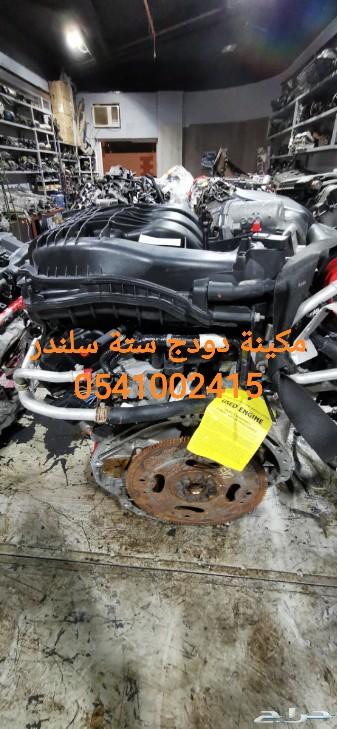 مكاين دودج V6 موديل 2015