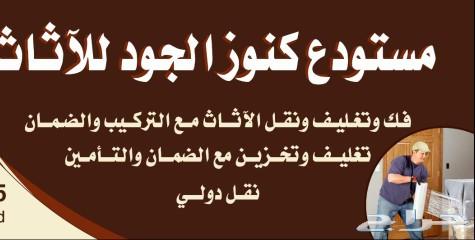 غسيل موكيت صيانة سبلت نظافة منازل فريون