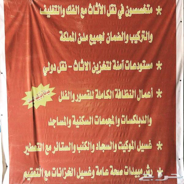 نظافة عامة غسيل مكيفات تركيب سبلت صيانة