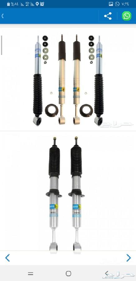 مساعدات بلستين BIlSTEIN بلاشتاين