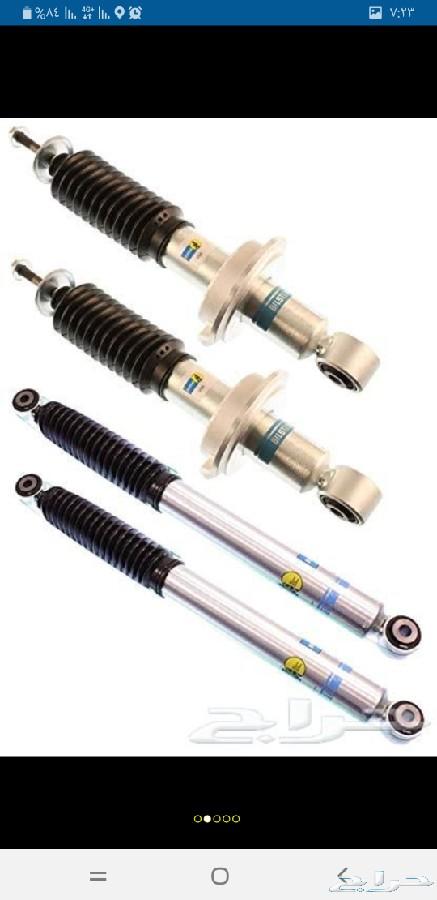 مساعدات بلستين BIlSTEIN بلاشتاين