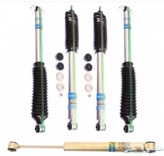 مساعدات بلستين BIlSTEIN بلاشتاين