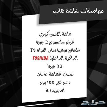 شاشات هاب باترول ددسن نافارا من HAB