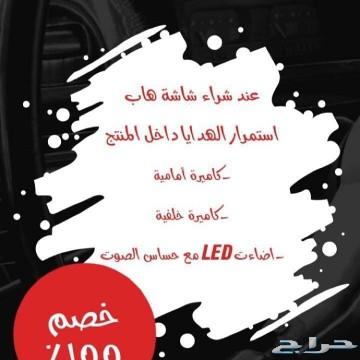 شاشات هاب باترول ددسن نافارا من HAB