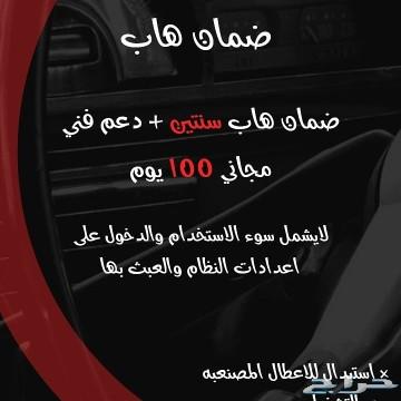شاشات هاب باترول ددسن نافارا من HAB