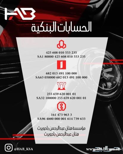 شاشات هاب باترول ددسن نافارا من HAB