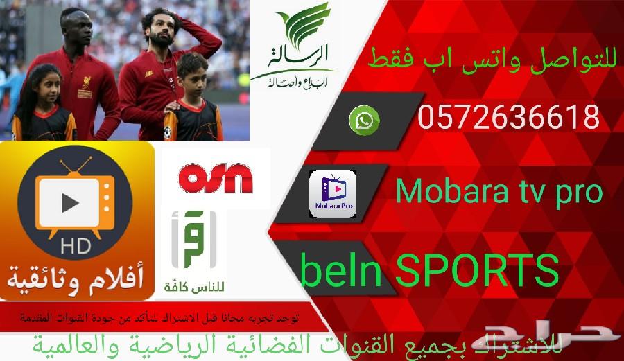 النمر للقنوات الفضائية الرياضية والعالمية n