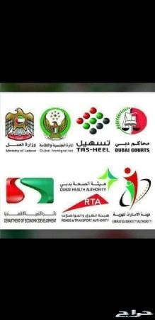 أسس شركتك في دبي والإمارات لجميع الجنسيات
