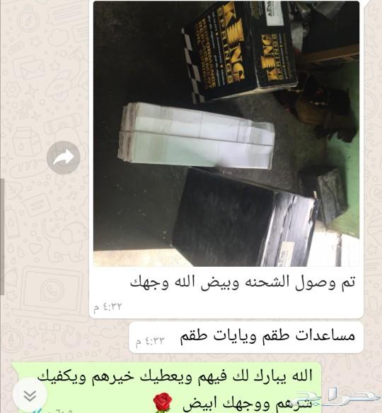 مساعدات باترول زيت ورياضيه 950 شامل الضريبه