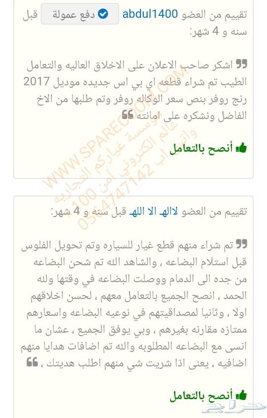 كويل بواجي فحمات بورش لامبورغيني رنج اودي لكز