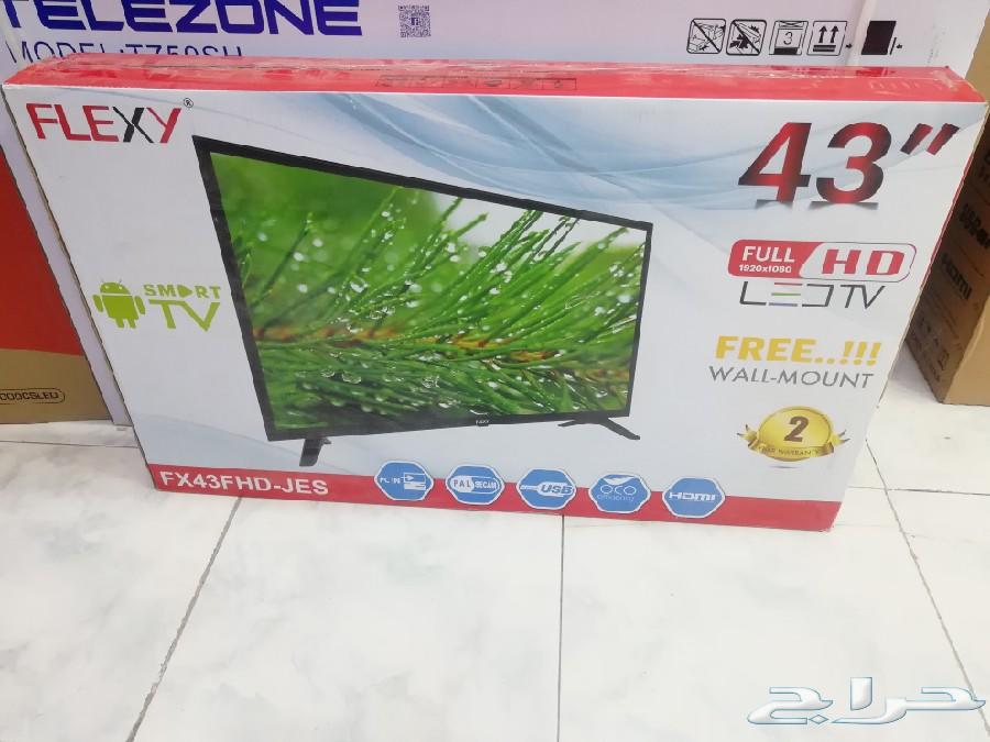 شاشات تلفزيون تصفح نت واجهزة منزلية بالتوصيل