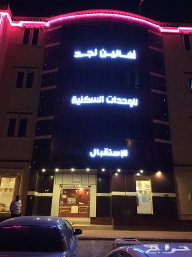 شقق عوايل مفروشة