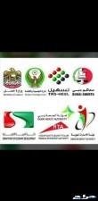 أسس شركتك في دبي والإمارات لجميع الجنسيات