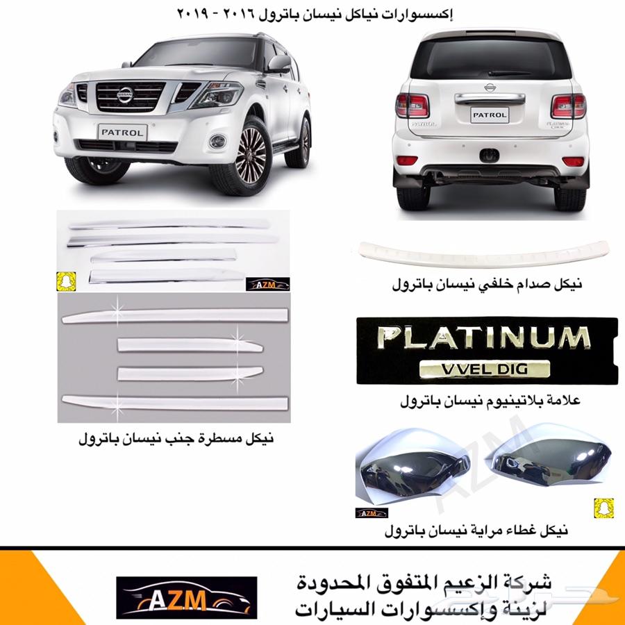 باترول شمعات اسطبات اكسسوارات 2018