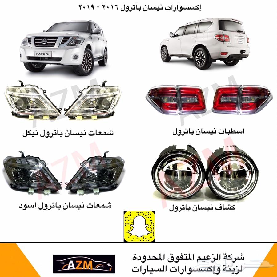باترول شمعات اسطبات اكسسوارات 2018
