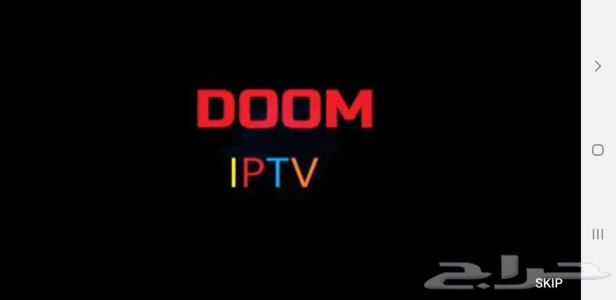 اشتراك doom iptv لاجهزة الاندرويد