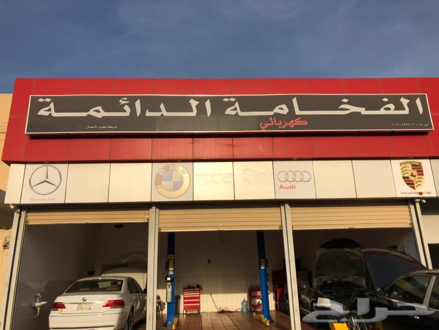 مركز الفخامة الدائمة للصيانة