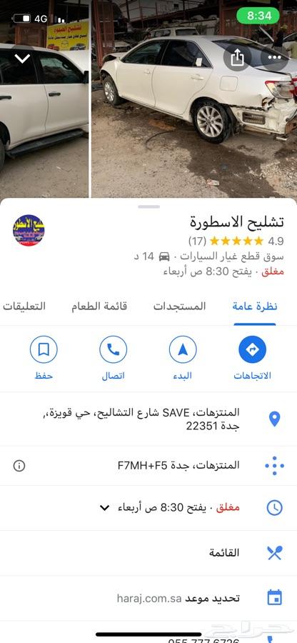 لكزس Rx تشليح قطع فقط