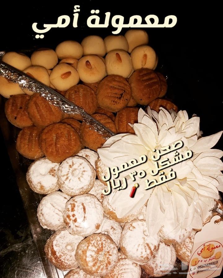 معمول بيتي فاخر