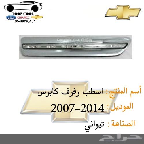شمعة نور كابريس مكحله 2007-2014