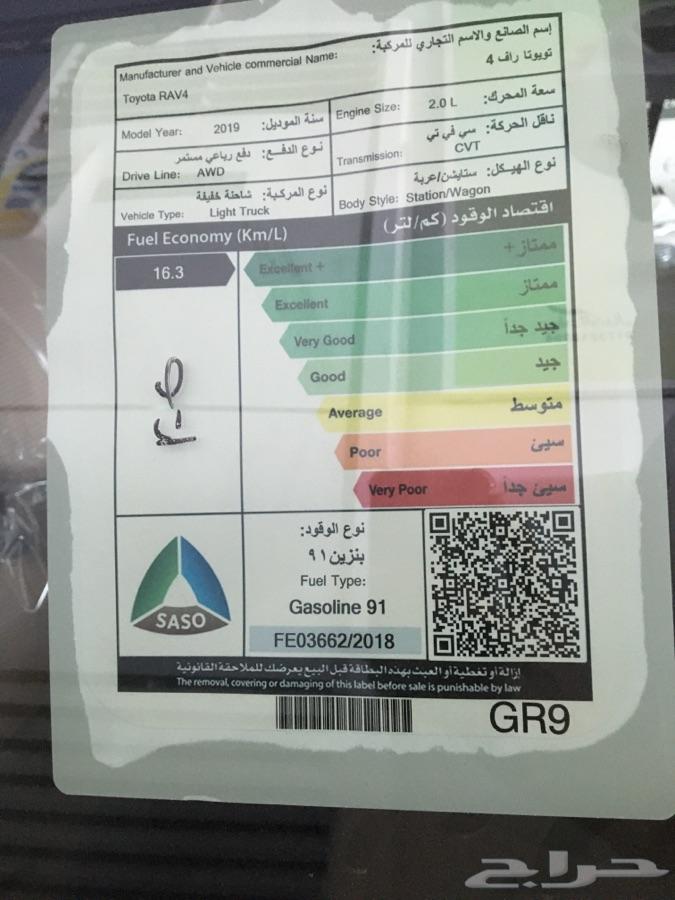 تويوتا راف فور بنزين ستاندر 2019