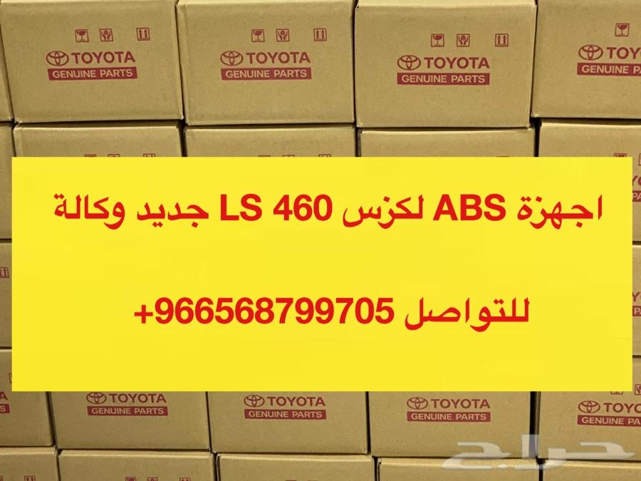 شمعات اسطبات مرايات ABS امبلي فاير LS460