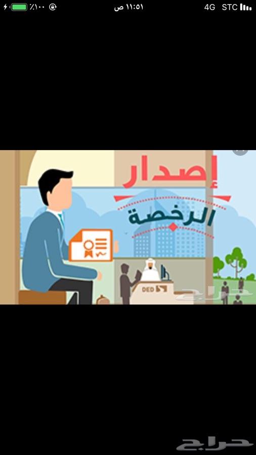 شطب ملف مكتب العمل حراج شطب ملف مكتب العمل حراج