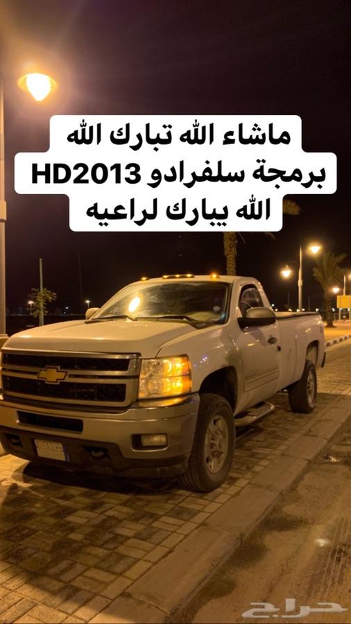 برمجة سلفرادو وتاهو ويوكن وسلفرادو