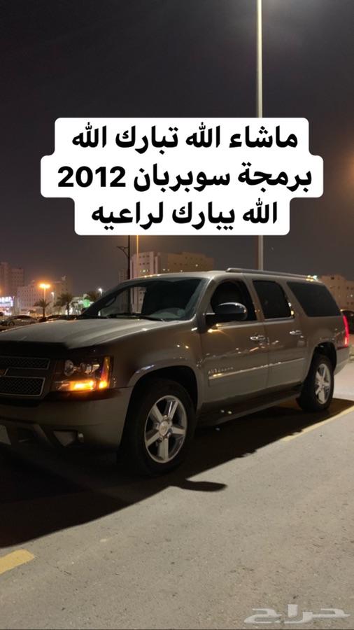 برمجة سلفرادو وتاهو ويوكن وسلفرادو