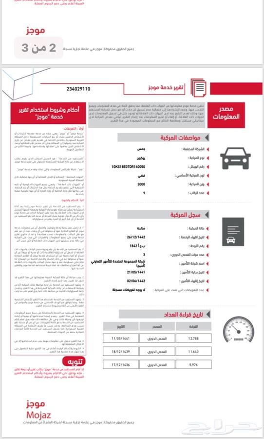 ( مباع )