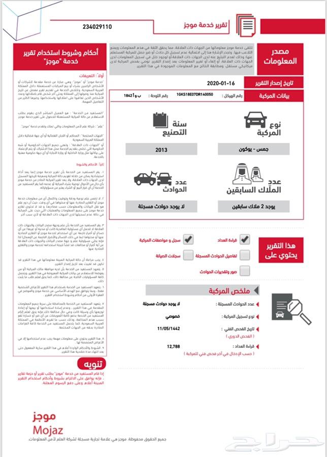 ( مباع )
