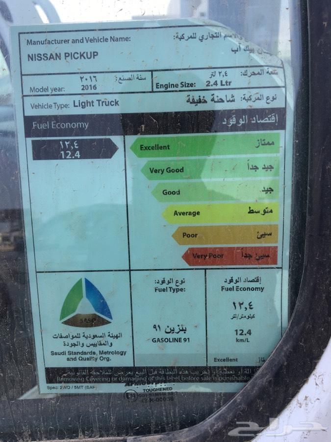 نيسان داست غماره 2016