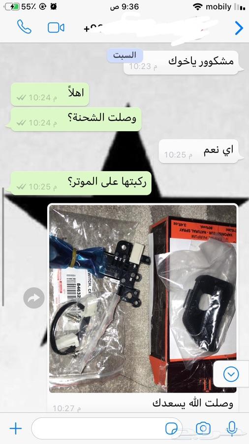 مثبت سرعه لتايوتا لجميع مناطق المملكة