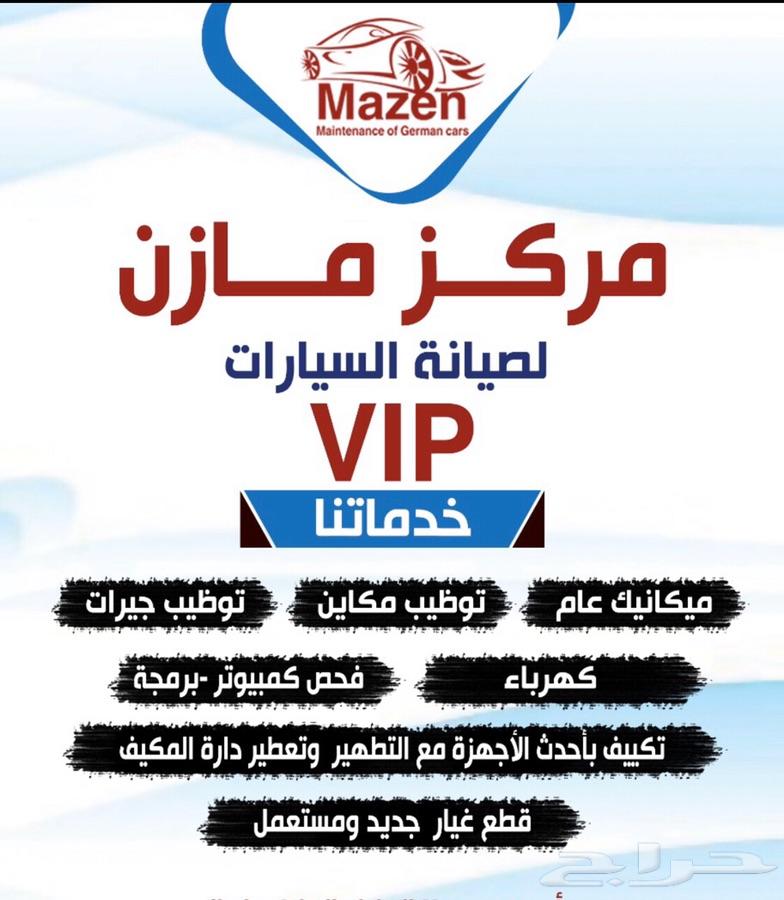 تصفية مكاين وجيرات السيارات الألمانية