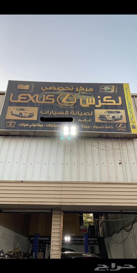 قطع لكزس