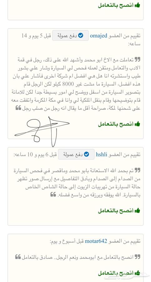 لخدمة فحص السيارات قبل الشرا وتخليصها لك