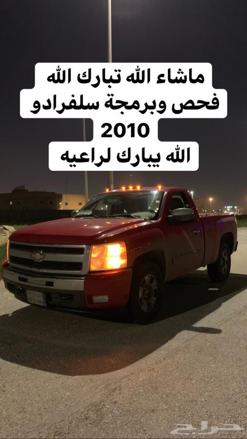 برمجة سلفرادو وكابرس وتاهو وسييرا ويوكن