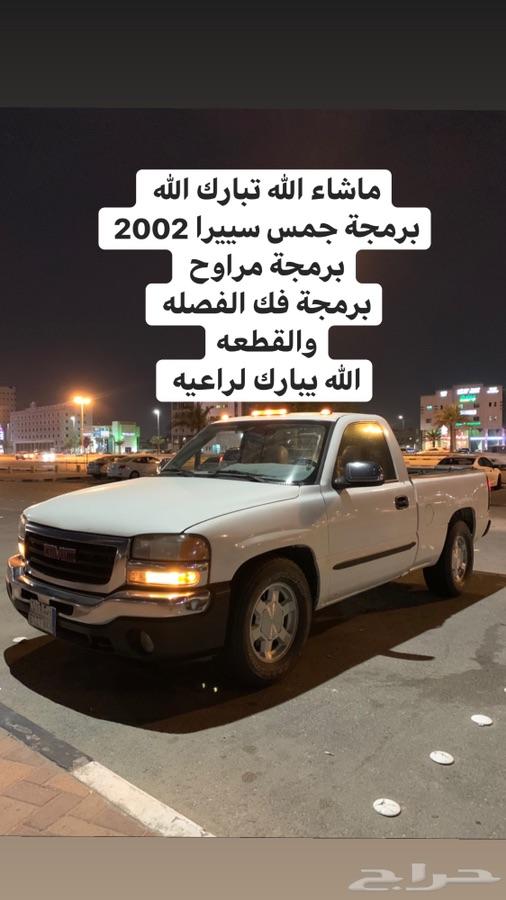 برمجة سلفرادو وكابرس وتاهو وسييرا ويوكن