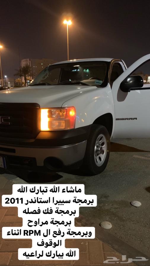 برمجة سلفرادو وكابرس وتاهو وسييرا ويوكن