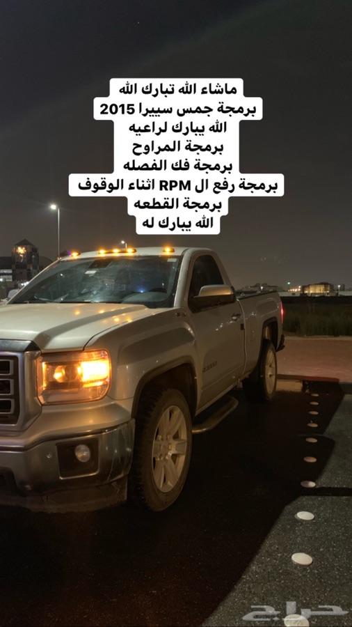 برمجة سلفرادو وكابرس وتاهو وسييرا ويوكن