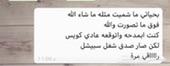 الرياض لبن