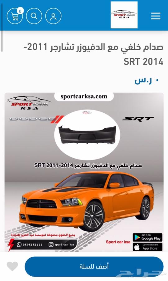صدام تشارجر SRT 2014 جوده عاليه