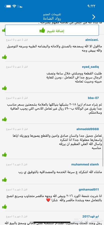 شمعات كيا كوريس 2013-2016 وكاله