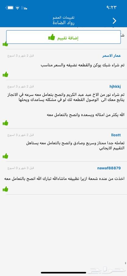 شمعات كيا كوريس 2013-2016 وكاله