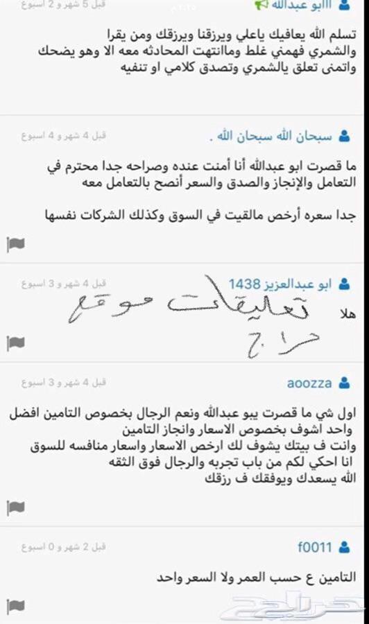 تامين سيارات ارخص من سعر المكاتب والمعار