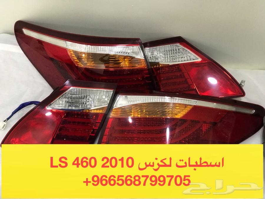 شمعات لكزس LS 460 2010-2012