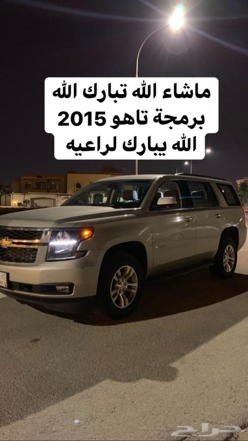 برمجة تاهو ويوكن وسييرا وسلفرادو